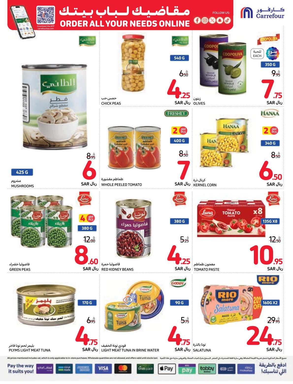 carrefour-saudi offers from 27nov to 3dec 2024 عروض كارفور السعودية من 27 نوفمبر حتى 3 ديسمبر 2024 صفحة رقم 26